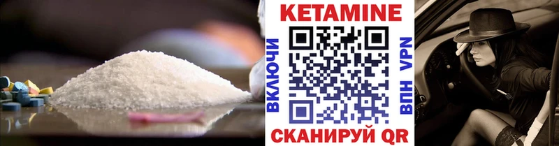 Кетамин VHQ  где купить   Невель 