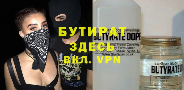 бутират Белоозёрский