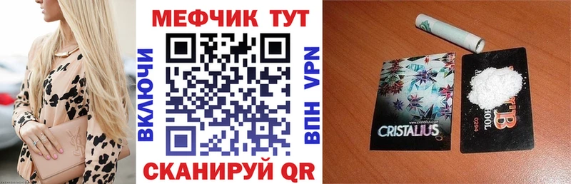 где купить наркотик  Невель  МЕФ mephedrone 